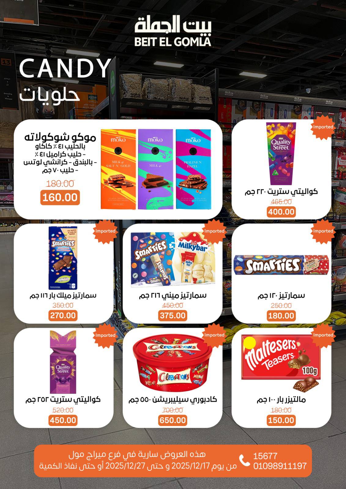 Beit ElGomla offers from 17dec to 27dec 2025 عروض بيت الجملة من 17 ديسمبر حتى 27 ديسمبر 2025 صفحة رقم 52